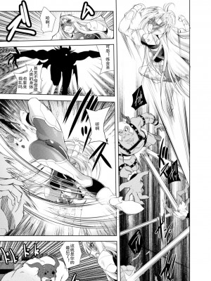 [ぱふぇ] Loss Angels [中字]_007