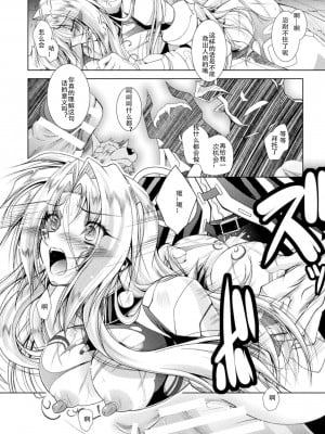 [ぱふぇ] Loss Angels [中字]_060
