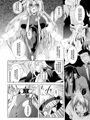 [ぱふぇ] Loss Angels [中字]_054