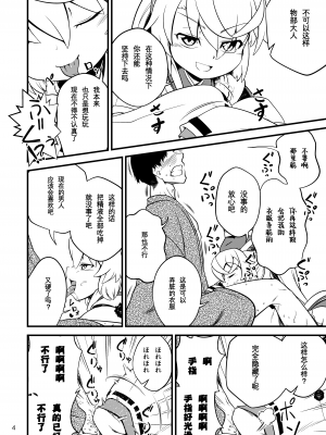[繁茂区 (力ゲヒト)] 物部布都のおもてなし (東方Project) [靴下汉化组] [DL版]_06