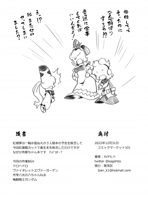 [繁茂区 (力ゲヒト)] 物部布都のおもてなし (東方Project) [靴下汉化组] [DL版]_18