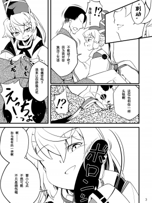 [繁茂区 (力ゲヒト)] 物部布都のおもてなし (東方Project) [靴下汉化组] [DL版]_05