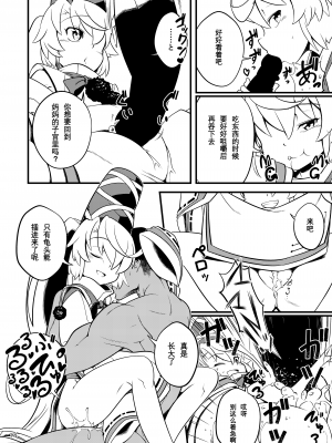 [繁茂区 (力ゲヒト)] 物部布都のおもてなし (東方Project) [靴下汉化组] [DL版]_16