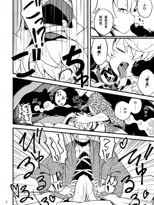 [繁茂区 (力ゲヒト)] 物部布都のおもてなし (東方Project) [靴下汉化组] [DL版]_08