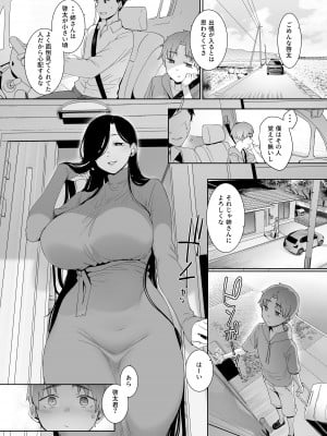 [南方ヒトガクシキ (仲村レグラ)] 追悔の滓 [DL版]_02