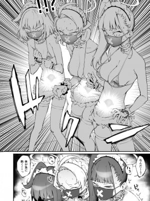 [目つき悪い教団 (駿河クロイツ)] スケバン奉仕部 (ブルーアーカイブ)_07