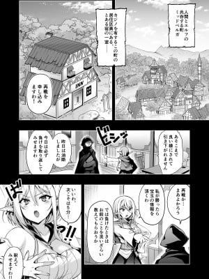 (C102) [にのこや (にの子)] エルフに淫紋を付ける本 LEVEL：7_02