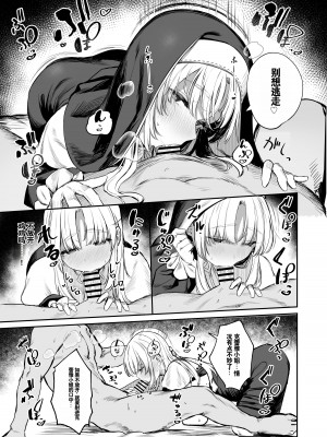 [瓦屋工房 (瓦爺)] なんでVtuber風俗にクレアさんが!？ (シスター・クレア) [中国翻訳] [DL版]_12