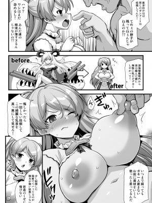 [悪転奏進 (黒糖ニッケ)] カブールちゃんは孕みたい!! (艦隊これくしょん -艦これ-) [DL版]_06