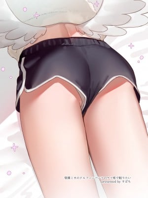 [すばちきゅ! (すばち)] 俺のことが大好きなかわいいミカと同棲らぶらぶえっちする本 (ブルーアーカイブ) [DL版]_28