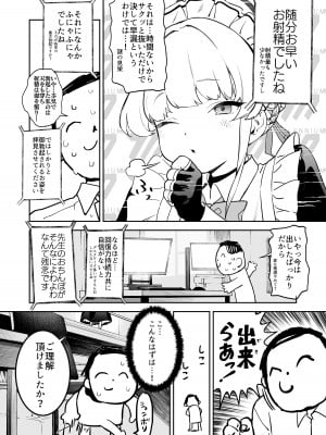 [カムリズム (鬼頭サケル)]トキの勃起力改善パーフェクトトレーニング (ブルーアーカイブ) [DL版]_06