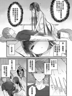 [甘露アメ] うちには幽霊ちゃんがいます (COMIC アンスリウム 2023年7月号) [中国翻訳] [DL版]_03