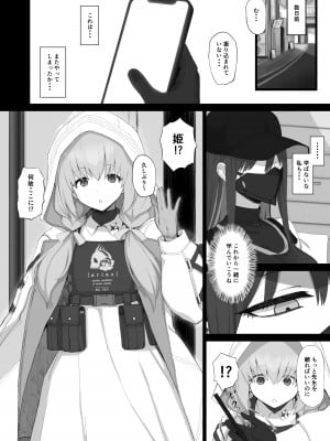 [ごむはち (ゴム)] 無知に贖罪 教育に肉欲 (ブルーアーカイブ)_03
