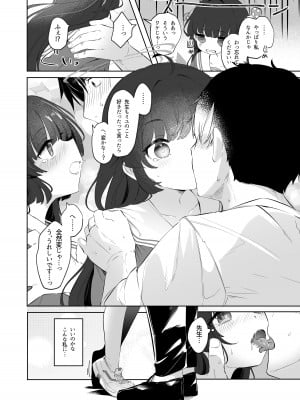 [うつすみおんせん (空住キオ)] その照準の先に見ゆ  (ブルーアーカイブ) [DL版]_12