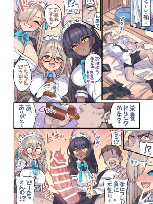 [ミモネランド (ミモネル)] 生徒と一線越えちゃう本 C&C編  (ブルーアーカイブ) [DL版]_05