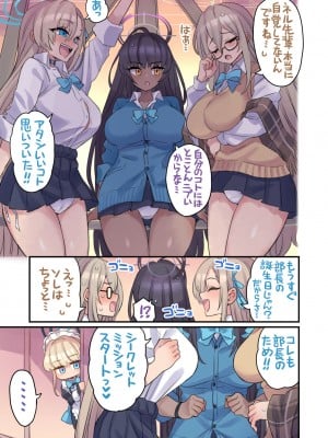 [ミモネランド (ミモネル)] 生徒と一線越えちゃう本 C&C編  (ブルーアーカイブ) [DL版]_04