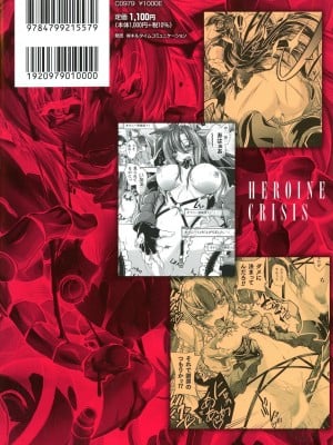 [ぱふぇ] HEROINE CRISIS [中字]_002