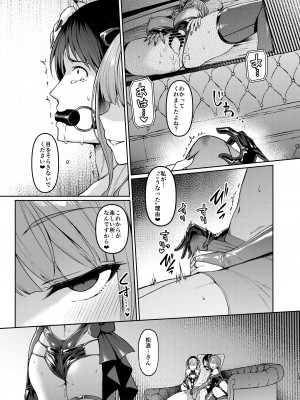 [Vパン'sエクスタシー (左藤空気)] ケガレボシ・黒  [DL版]_18