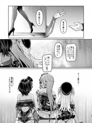 [Vパン'sエクスタシー (左藤空気)] ケガレボシ・黒  [DL版]_38