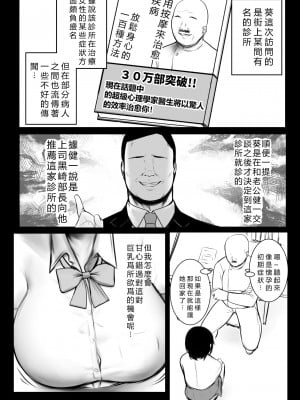 [アキレルショウジョ (アキレ)] 僕だけに甘えさせてくれる巨乳Jk妻を他の男に抱かせてみた 8 [vexling機翻]_09