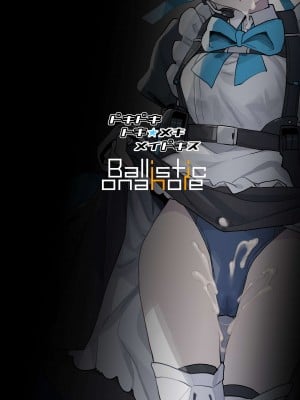 [Ballistic onahole (Б)] ドキドキ トキ★メキ メイドキス (ブルーアーカイブ)_30