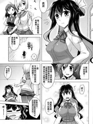 (C91) [CUNICULUS (ヨシタマ)] みるきーDD (艦隊これくしょん -艦これ-) [吸住没碎个人汉化]_03