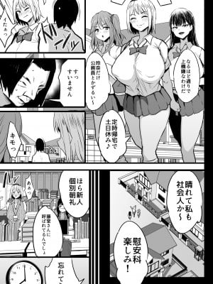 [ジャックとニコルソン (のりパチ)] 配属された先は慰安科でした。2 [DL版]_08