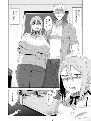 [HGH (HG茶川)] キミはやさしく寝取られる外伝 -百田 菜花-Vol.1_17