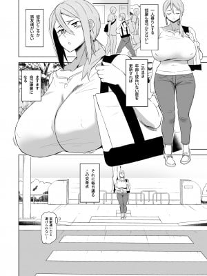 [HGH (HG茶川)] キミはやさしく寝取られる外伝 -百田 菜花-Vol.1_05