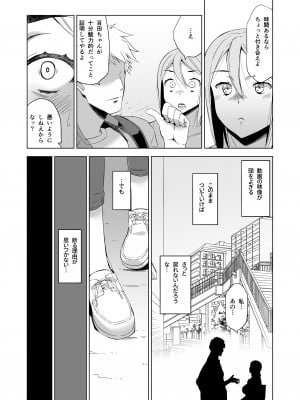 [HGH (HG茶川)] キミはやさしく寝取られる外伝 -百田 菜花-Vol.1_10
