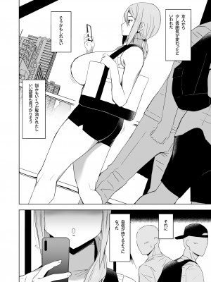 [HGH (HG茶川)] キミはやさしく寝取られる外伝 -百田 菜花-Vol.1_37