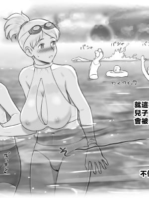 [pink-noise (みずいろめがね)] GWにプールへ行ったらムスコが元気になってしまった話。[中国翻訳]_10
