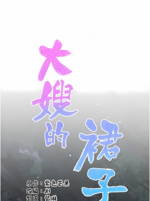 大嫂的裙子 52-53話_52_02