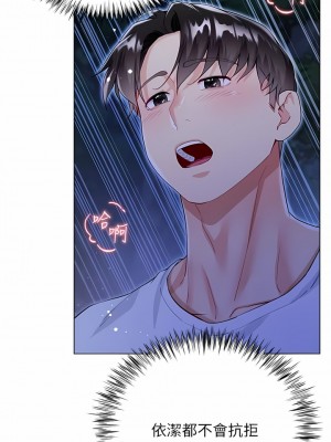 大嫂的裙子 52-53話_52_03
