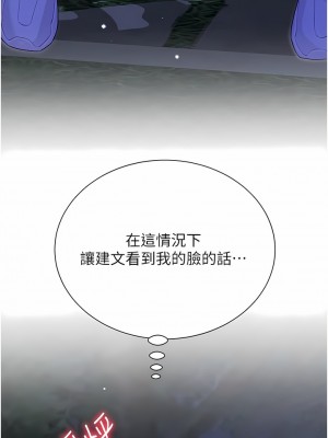 大嫂的裙子 52-53話_52_08
