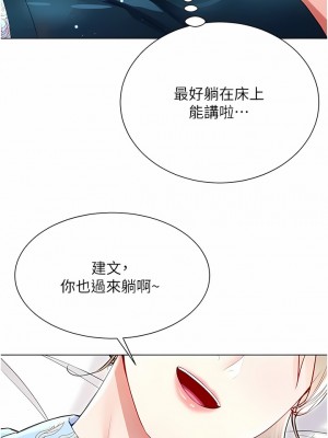 大嫂的裙子 52-53話_53_14