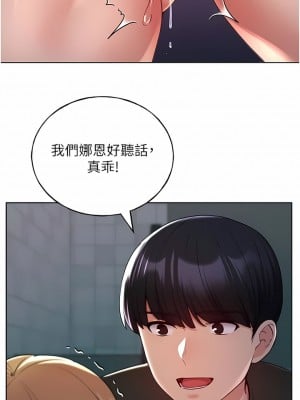 野蠻插畫家 22-23話_22_01