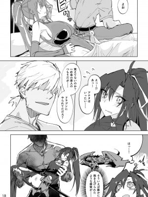 [ガタコマんち (狛形)] 異世界♀勇者 [DL版]_17