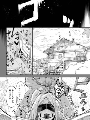 [ガタコマんち (狛形)] 異世界♀勇者 [DL版]_15