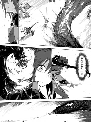 [ガタコマんち (狛形)] 異世界♀勇者 [DL版]_14