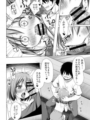 [ノラネコノタマ (雪野みなと)] 小さな天使のおしごとはIII [DL版]_05