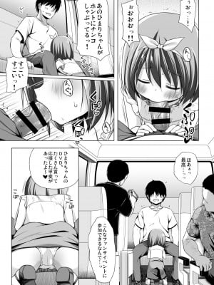 [ノラネコノタマ (雪野みなと)] 小さな天使のおしごとはIII [DL版]_04