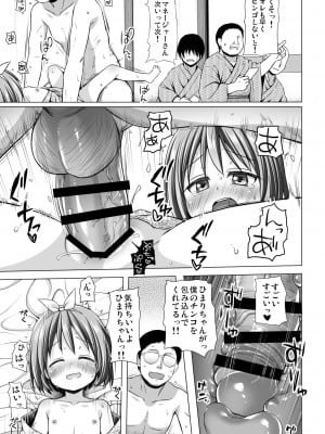 [ノラネコノタマ (雪野みなと)] 小さな天使のおしごとはIII [DL版]_10