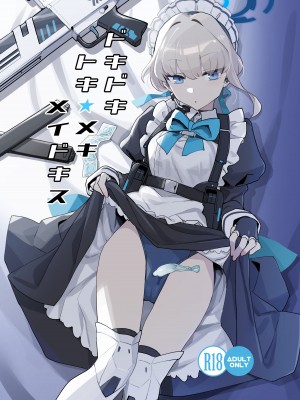 [Ballistic onahole (Б)] ドキドキ トキ★メキ メイドキス (ブルーアーカイブ)｜扑通扑通 心神★悸动 主仆同吻 [欶澜汉化组] [DL版]_02