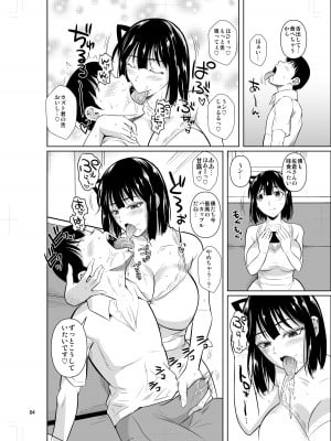 [シュート・ザ・ムーン (フエタキシ)] ボッチのモブ3彼女がドスケベ水着に着替えたら [DL版]_05