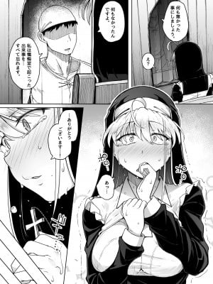 [自家発電処 (flanvia)] 懺悔穴2 [DL版]_21