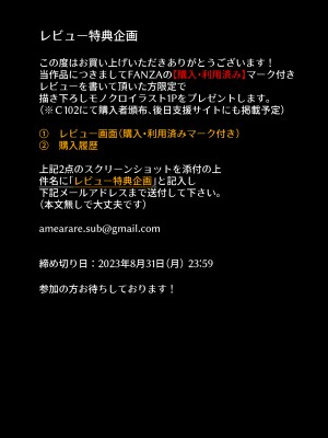 [AMAM (雨あられ)] 雌ノ宿〜妻ハ乱レ穢サレル〜 [DL版]_49