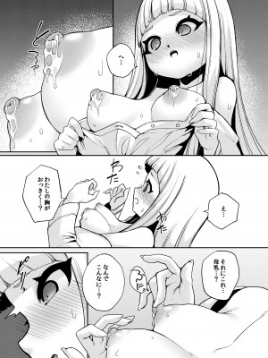 [切切枚 (ゑぬ)] Planter's Child [DL版]_20