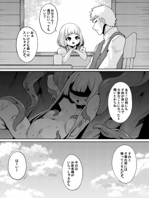 [切切枚 (ゑぬ)] Planter's Child [DL版]_16