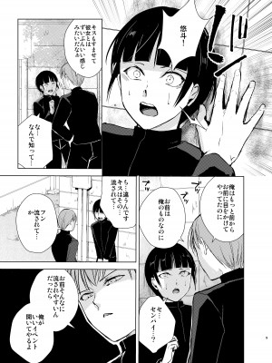 [ヤドクガエル、新生フロンティア (ヤドクガエル、kozi)]  弓道男子4配信調教～部活の先輩に秘密撮影会を開かれちゃいました～  [DL版]_10